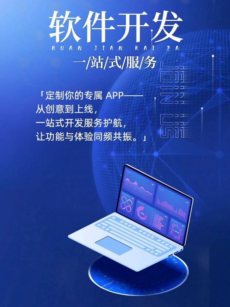 企业官网定制：打造品牌新名片
